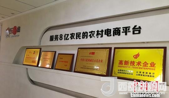 山西郵局積極推動“一市一品”農(nóng)特產(chǎn)品進城