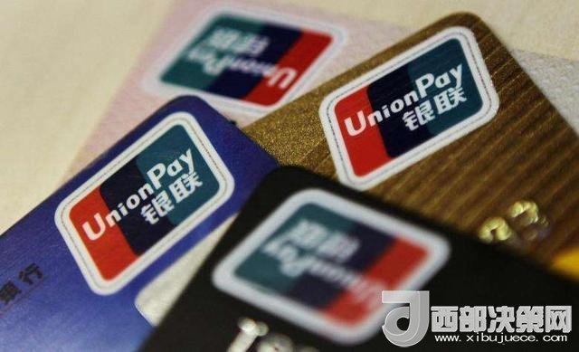 1000元內(nèi)銀聯(lián)卡支付免密 我們卡里的錢(qián)安全嗎？