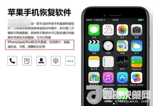 網(wǎng)上存在的手機(jī)數(shù)據(jù)恢復(fù)軟件。截圖