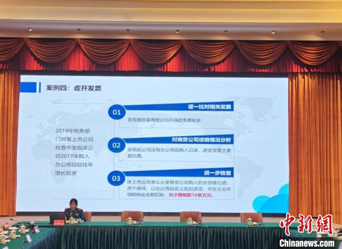稅務(wù)部門通過宣講平臺等多種方式，針對上市企業(yè)可能存在的財(cái)務(wù)風(fēng)險，通過“個案分析”打好“預(yù)防針”。　周穎 攝