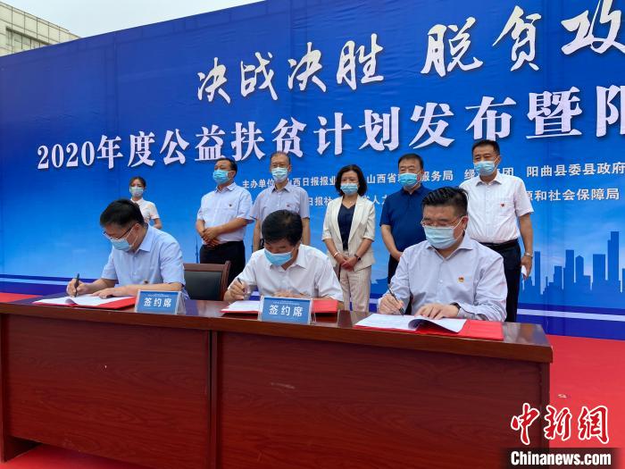 山西日?qǐng)?bào)報(bào)業(yè)集團(tuán)、山西省就業(yè)服務(wù)局、綠地集團(tuán)以促進(jìn)貧困地區(qū)勞動(dòng)力就業(yè)為重要抓手，強(qiáng)強(qiáng)聯(lián)手、共同發(fā)力，共同簽署“百企千崗促就業(yè)”公益扶貧計(jì)劃三方戰(zhàn)略合作協(xié)議?！∏愊?攝