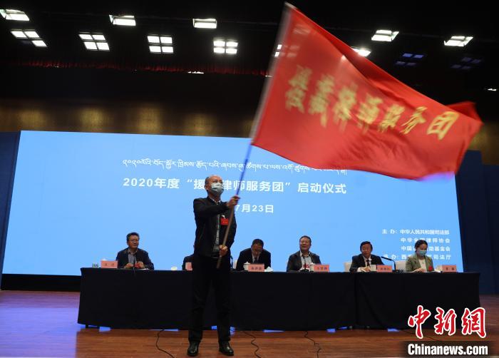 圖為2020年度“援藏律師服務團”志愿者?！⊥踉骑w 攝