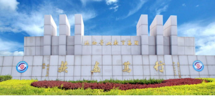 不負使命重托 認真履職盡責(zé) 奮力譜寫工商聯(lián)事業(yè)發(fā)展新篇章